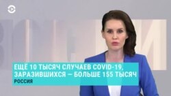 Новости. Коротко