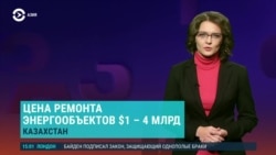 Азия: голодовка арестованных за Кемпир-Абад и цена ремонта энергообъектов