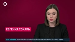 Новости. Коротко
