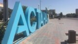Астана: как изменился город за 20 лет в качестве столицы
