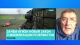 Правозащитник Сергей Кривенко – о вербовке резервистов в России 