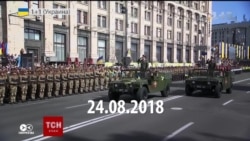 В Украине спорят о целесообразности парада