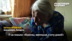 ''Боюсь власти, которая снова начнет убивать''. История столетней белоруски, дважды осужденной в СССР за шпионаж