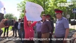 "Президент, докажи, в чем моя вина!" - киргизские правозащитницы подали в суд на Алмазбека Атамбаева