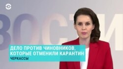 Новости. Коротко