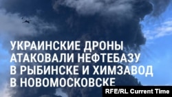 После удара украинских дронов в Рыбинске идет нефтяной дождь