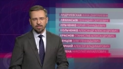 Россия внесла в список "террористов и экстремистов" 22 уроженцев Крыма, в том числе журналистов