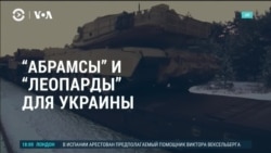 Америка: Джо Байден отправляет в Украину 31 танк "Абрамс"