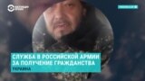 Узбекистанец рассказывает, что находится в Украине в рядах российской армии