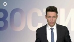 Новости. Коротко