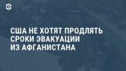 Новости. Коротко