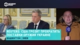 Согласование проекта мирного соглашения вряд ли завершат за неделю. Что говорят о "мирном плане" власти Украины и украинские политологи?