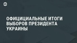 Новости. Коротко