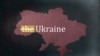 В Украине / на Украине по-английски. Как тремя буквами обидеть целую страну