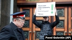 Протесты против "путинских поправок" к Конституции РФ