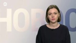 Новости. Коротко