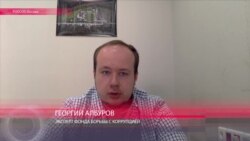 Георгий Албуров: "Вся "борьба" с офшорами у российских чиновников - полнейший фейк"