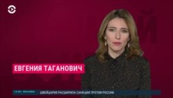 Новости. Коротко
