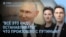 Утро: Токаев просит Путина остановить войну, взрывы в Ростове