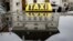 Протесты таксистов против сервиса Uber в Вене, Австрия, апрель 2016 года