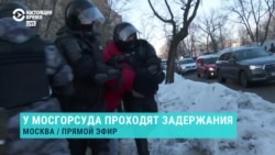 У Мосгорсуда задерживают сторонников Навального и прохожих