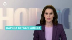 Новости. Коротко