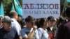 В Казахстане запретили оппозиционное движение "Көше партиясы", его считают преемником ДВК