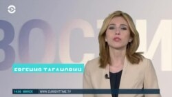 Новости. Коротко