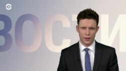 Новости. Коротко