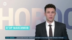 Новости. Коротко