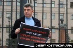 Борис Немцов с плакатом в поддержку Олега Кашина