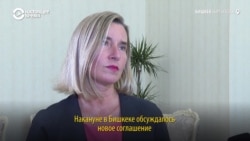 Федерика Могерини, представитель ЕС по иностранным делам – о странах Центральной Азии. Интервью