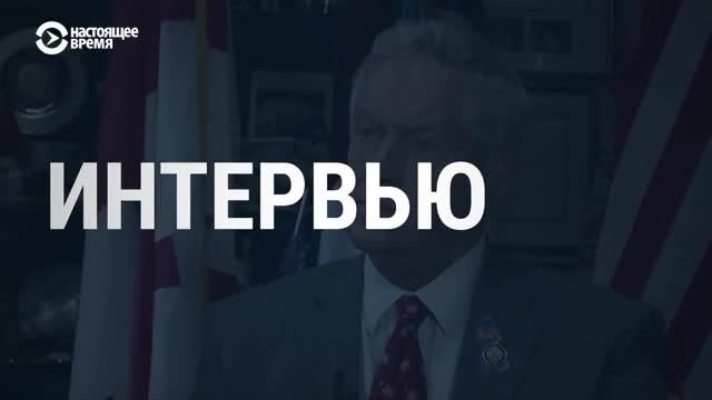 Большое интервью с конгрессменом-республиканцом Джо Уилсоном