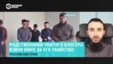 Тумсо Абдурахманов – о "признании" родственников в убийстве блогера Умарова