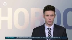 Новости. Коротко