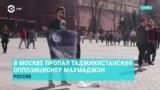 В Москве пропал таджикистанский оппозиционер Рахматджони Махмаджон