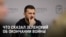 Президент Украины не исключил, что "горячая" фаза боев с Россией закончится к ноябрю 2026-го