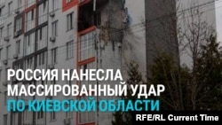 Россия ударила дронами по Киевской области: погиб один человек, восемь ранены