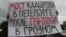 Митинг против присвоения мосту в Санкт-Пеьербурге имени Ахмата Кадырова, 6 июня 2016 