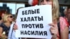 В Минске студент получил четыре года колонии за администрирование телеграм-канала "Белые халаты"