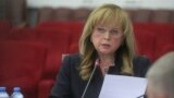 Элла Памфилова