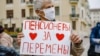 Белорусские пенсионеры выходят на протесты против Лукашенко. Вот их истории