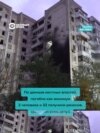 Россия второй день подряд обстреливает Киев. Гибнут мирные жители
