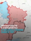Минобороны РФ в пятый раз отчиталось о захвате "всей ЛНР"