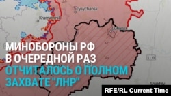 Минобороны РФ в пятый раз отчиталось о захвате "всей ЛНР"