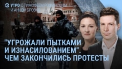 Утро: избиения на митингах в России