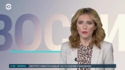 Новости. Коротко