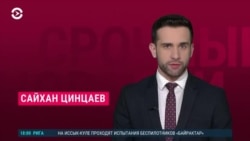 Новости. Коротко