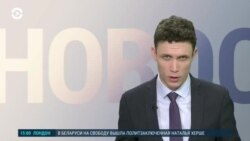 Новости. Коротко