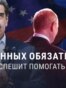 "Венесуэла не беззащитна, а у нас нет военных обязательств!" Россия не спешит на помощь режиму Мадуро
